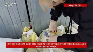 Руководство Холмогорской ЦРБ оштрафовано за нарушение экологического законодательства.