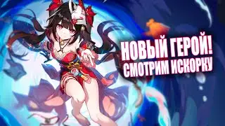НОВЫЙ БАННЕР! Изучаем обнову Honkai: Star Rail 2.0