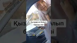 Номеріңді айтшы жалмауыз / толық видеосы