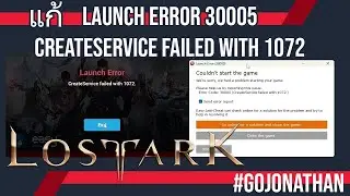 Lost ark - วิธีแก้ Launch error 30005 และ CreateService failed with 1072