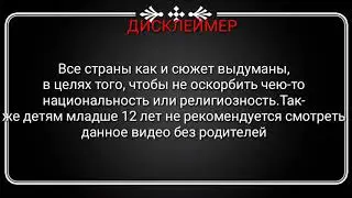 Будуещее нескольких стран (Маппинг кантриболс) ч.2
