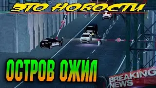 11.02.23 Маленький выпуск новостей ALTIS LIFE ARMA 3