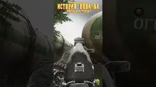 ИСТОРИЯ НОВИЧКА в Escape from Tarkov в начале 2023 года Первый побег (11) 