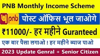 Punjab National Bank Monthly Income Plan 2023 #pnb #mis_plan Latest Interest Rates PNB MIS Plan Rate