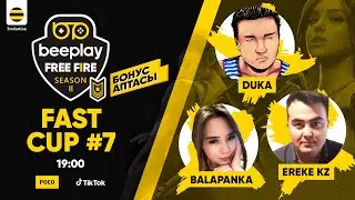 🏆 Beeplay-ден Fast Cup #7 турнирі | Duka, Ereke KZ, Balapanka