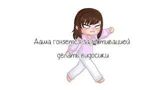 Это что-то вроде меме. С каких пор я перестала нормально оформлять название?