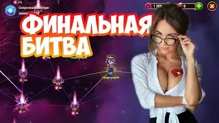 Хроники Хаоса Великая Буря финальная битва | Наследие Великой Бури | Гайд по игре