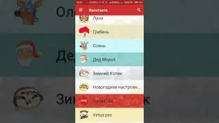 Как отправлять стикеры в вк бесплатно!!!