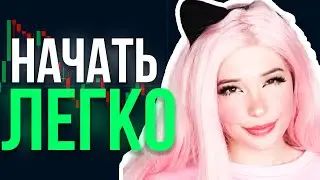 Как начать зарабатывать на Бинарных Опционах. Как начать на Бинариум