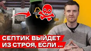 Как установить септик в разные виды грунта? / Монтаж септика в сложный грунт