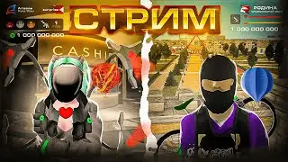 РАЗНОСИМ КАЗИНО и ОБМЕНИВАЕМ ШМОТ на ARIZONA RP + ЛЮТЫЙ ВАЙБ на RODINA RP  (GTA SAMP\CRMP)