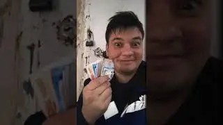 и че?