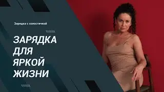 Подняться с дивана | как начать делать зарядку | Ноый цвет стен моего кабинета