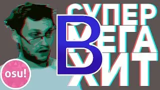 SUPERMEGAHIT (Feat.Kuplinov) | NO MODS