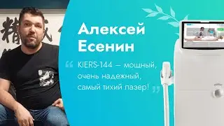 Отзыв от Алексея Есенина / Диодный лазер для эпиляции KIERS-144
