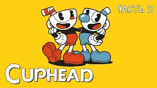 Cuphead - Полное прохождение на русском без комментариев ➤ Капхед | 4K ПК [#2]