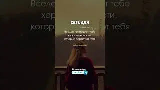да будет так