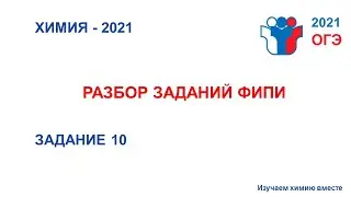 ОГЭ ХИМИЯ/ Химические свойства простых и сложных веществ