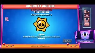 Итоги конкурса Brawl Stars!!