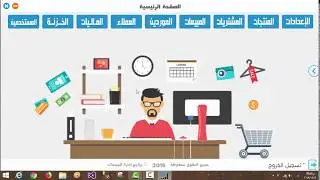 أفضل برنامج مبيعات - Smart Sales V1.0 | برنامج إدارة المبيعات الذكى