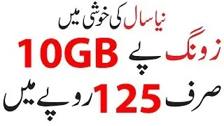 ZONG New Year Offer 2018 Get 10GB Internet Rs 125