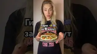Простой и легкий рецепт 