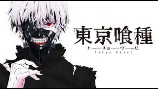 [Tokyo Ghoul] Токийский гуль - полная версия [RUS]