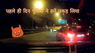 Trip के पहले ही दिन Chandigarh पुलिस ने पकड़ा 😡🤬🤬😡