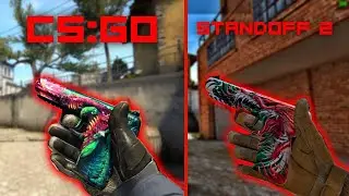 STANDOFF 2 VS  CS:GO| КАКАЯ ИГРА ЛУЧШЕ В 2021