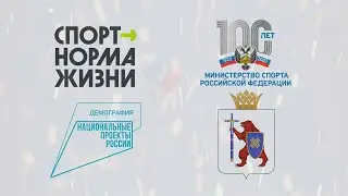 День физкультурника 2023