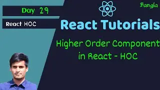 #29 Higher Order Component in React - React Basic to Pro Bangla Video Tutorials
