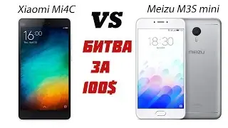 Xiaomi mi4c против Meizu m3s битва за 100$