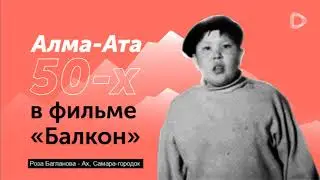 Роза Багланова - Ах, Самара городок