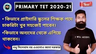 WB Primary TET Exam 2020 | WB Primary TET Recruitment Process | Bong Education