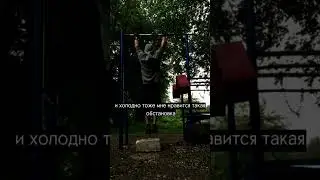 💪Никаких оправданий🌧