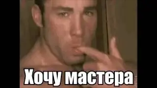 Как даун стреляй — 