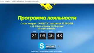 QWARTA44 ПРОГРАММА ЛОЯЛЬНОСТИ  ТАЙМЕР ЗАПУЩЕН. СПЕШИТЕ!!!