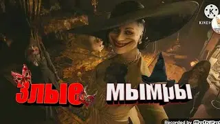 Resident Evil: Village. Приколы, смешные моменты!