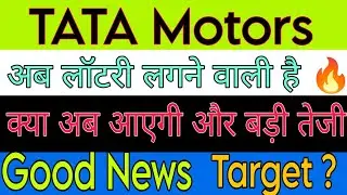 Tata motors share latest news today || Tata motors stock news today #financemarket #stockmarket