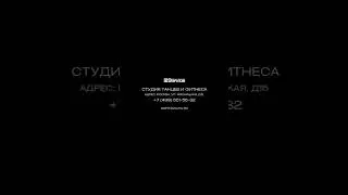 Харизма и энергия танцора