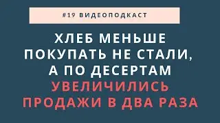 #19 видеоподкаст 22.03.22 / 