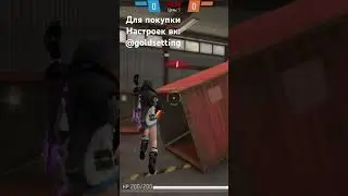 #freefire #настройки #оттяжка #фрифаер #обучалкафрифаер #фф #ff #speedup