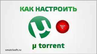 How to configure utorrent