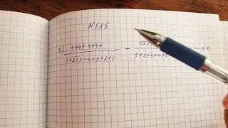525 есеп 5-сынып