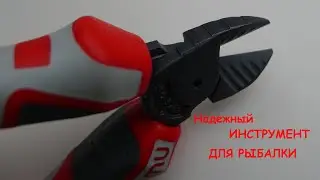 Инструменты NWS для рыбалки
