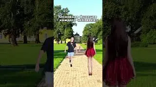 Функция каждого человека #shorts