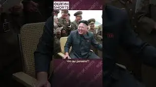 ПОЗОР НА ВЕСЬ МИР 