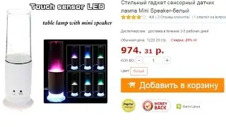 Зачем нужна сенсорная USB лампа LED