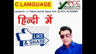 Lecture - 9 | What is C Token and Its Various Parts Part - 2 | PCC ACADEMY