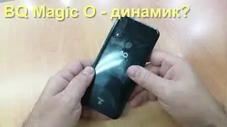BQ-6424L Magic O - перестал работать разговорный динамик